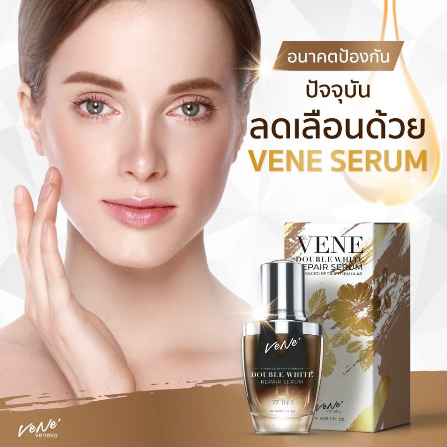 Vene Double White Repair Serum