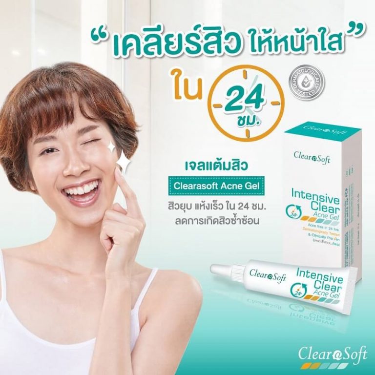 EXXE’ Clearasoft Intensive Clear Acne Gel - Thailand Best Selling ...