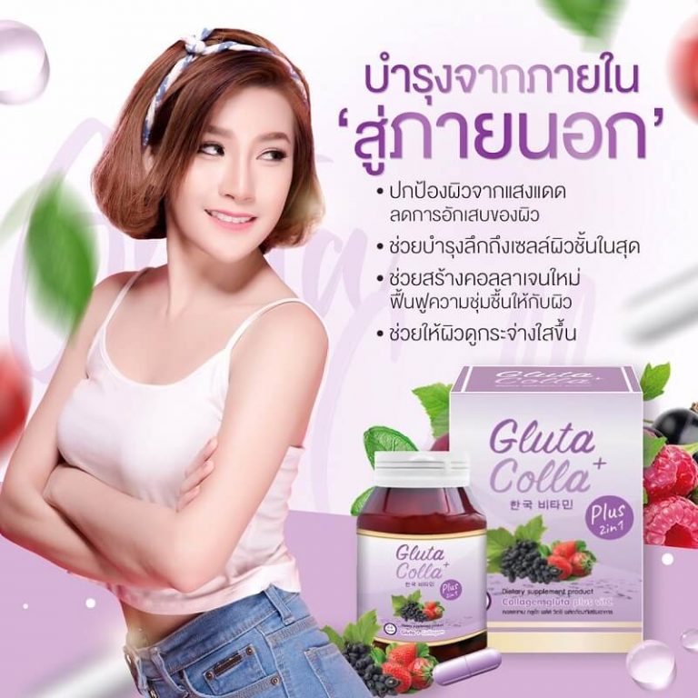 Gluta Colla Plus 2in1 - Thailand Best Selling Beauty Products - No.1 ...