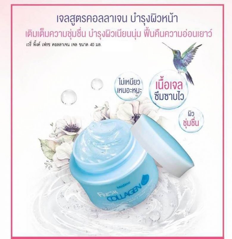 Mistine Fresh Collagen Gel - Thailand Best Selling Beauty Products - No ...