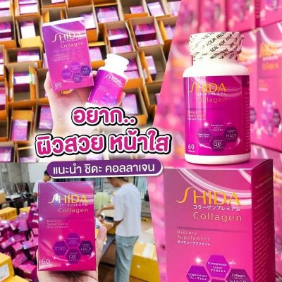 Shida Collagen - Thailand Best Selling Beauty Products - No.1 Online ...