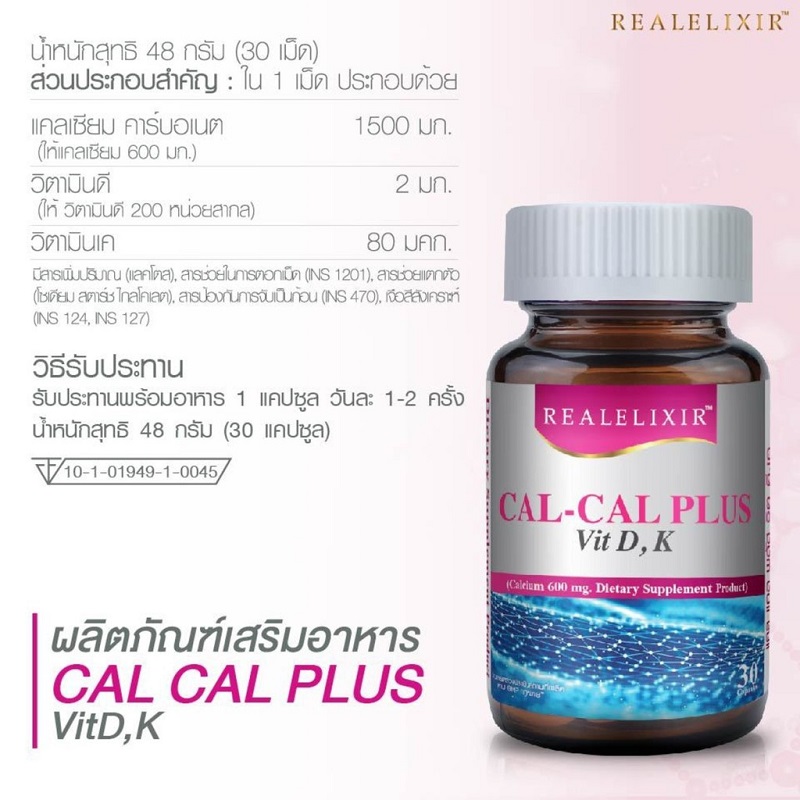 ik heb nodig Spijsverteringsorgaan Alternatief voorstel Real Elixir Cal – Cal Plus Vit D, K - Thailand Best Selling Products -  Online shopping - Worldwide Shipping