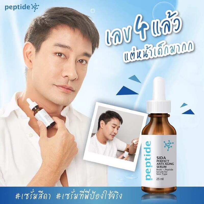 Sida Perfect Anti Aging Serum - Thailand Best Selling Products - Online ...