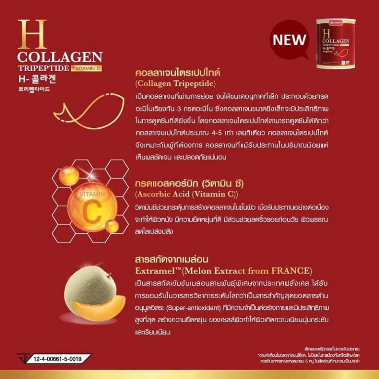 Amado H-Collagen Tripeptide Plus C - Thailand Best Selling Beauty ...