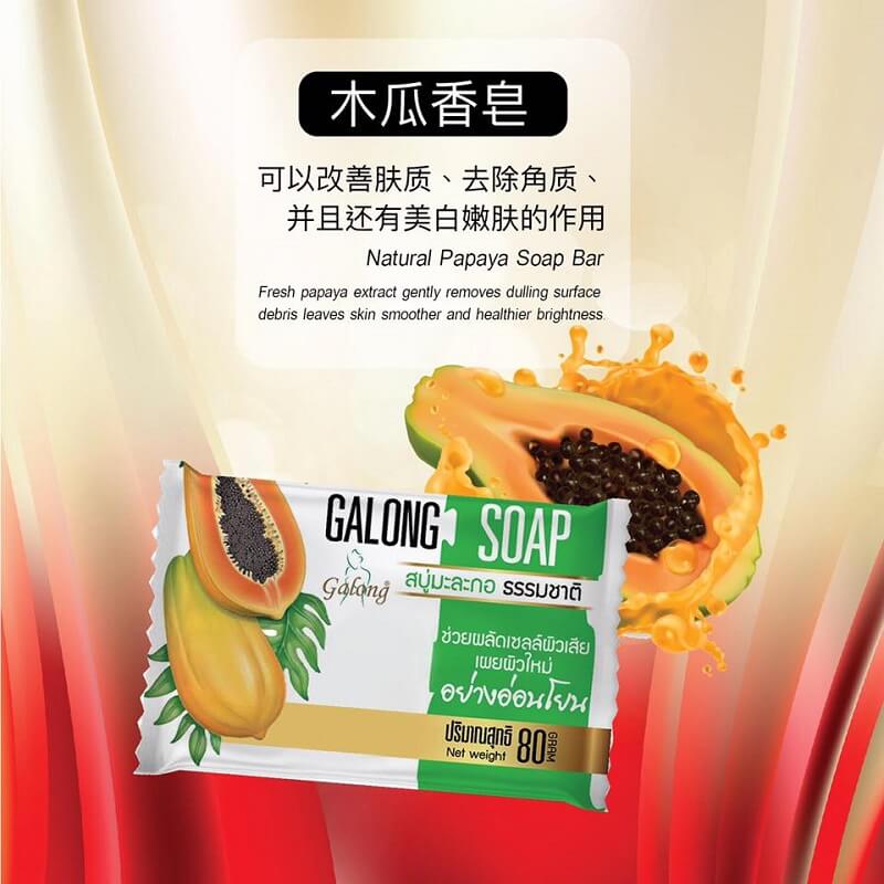 65g of Herbal Natural Orange Mixed Handmade GALONG Soap Bar