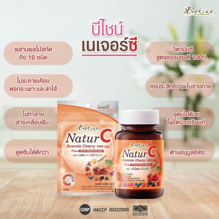 B.shine Natur C Acerola Cherry - Thailand Best Selling Beauty Products ...