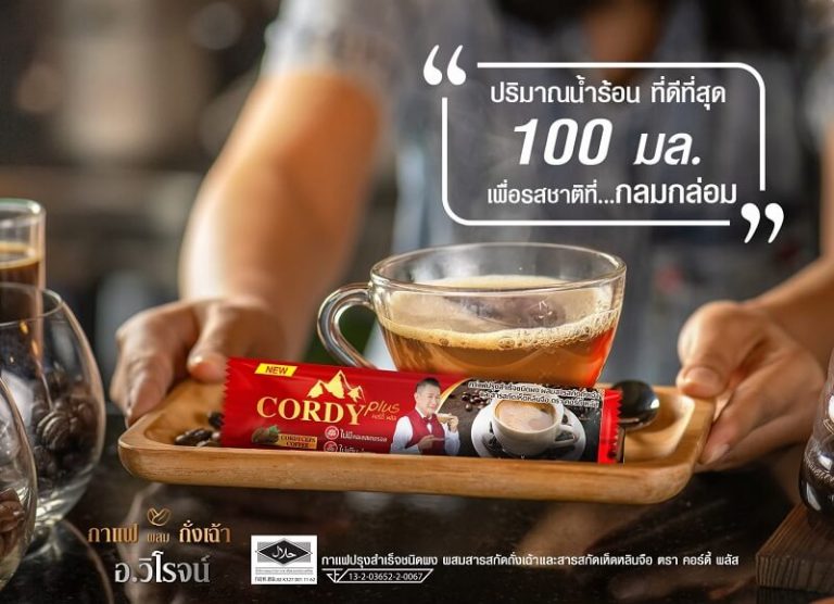 Cordyceps Coffee By Cordy Plus Thailand Best Selling Beauty Products