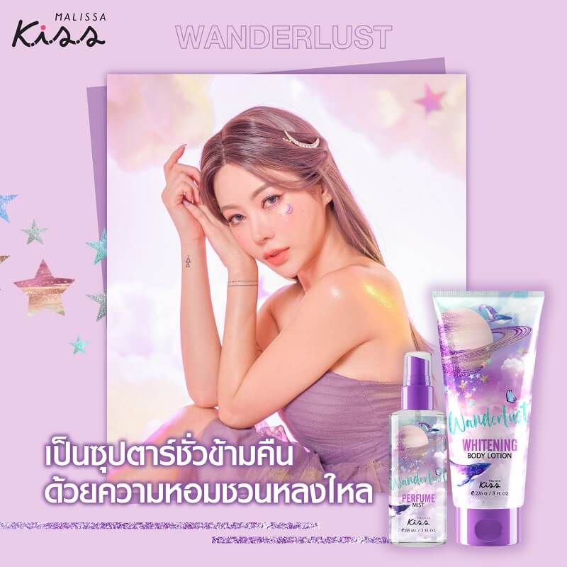 Malissa Kiss Whitening Perfume Body Lotion