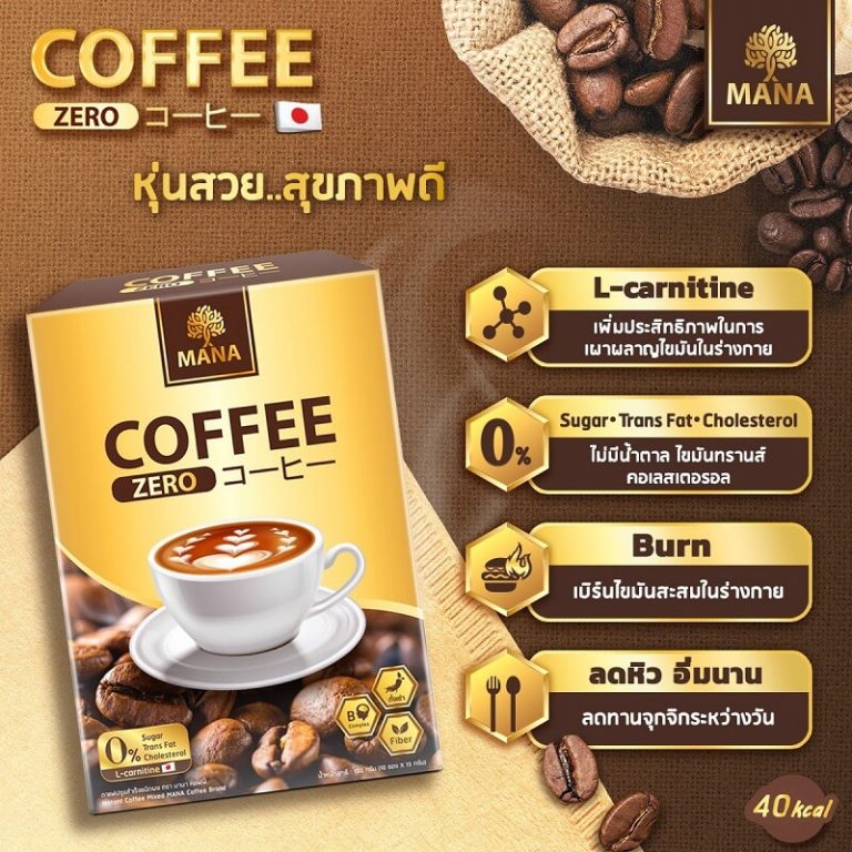 Mana Zero Coffee - Thailand Best Selling Beauty Products - No.1 Online ...