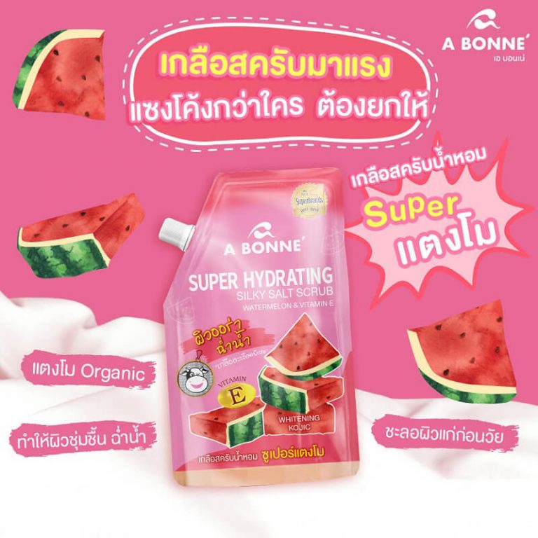 A Bonne Salt Scrub - Thailand Best Selling Beauty Products - No.1 ...