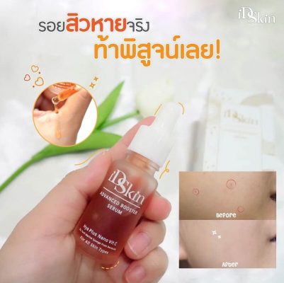 ID Skin Advanced Booster Serum - Thailand Best Selling Beauty Products ...