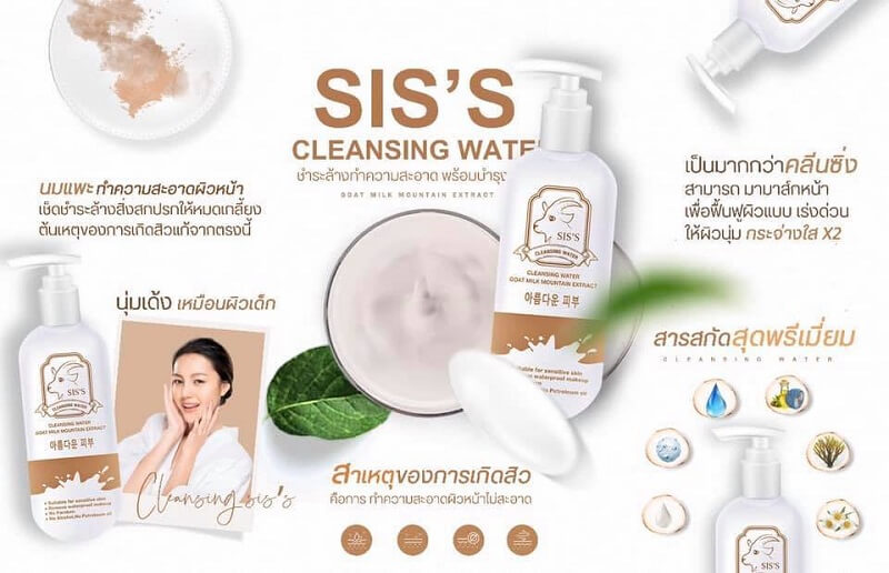 SIS’S Cleansing Water Goat Milk Mountain Extract - Thailand Best ...