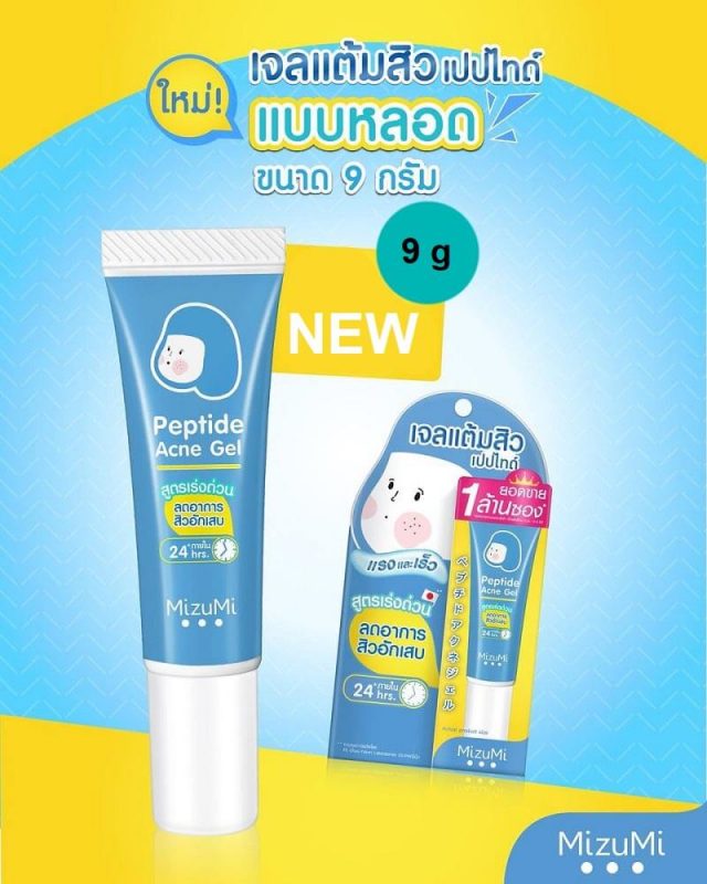 Mizumi Peptide Acne Gel - Thailand Best Selling Beauty Products - No.1 ...