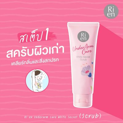 Ri en Underarm Care White Secret Cream - Thailand Best Selling Beauty ...