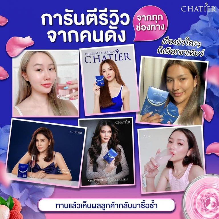 Chatier Collagen - Thailand Best Selling Beauty Products - No.1 Online ...