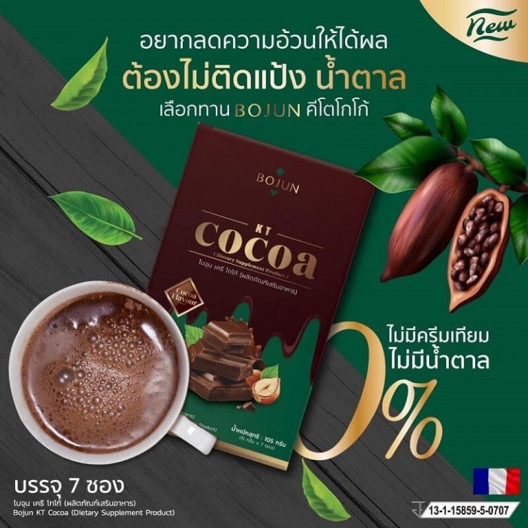 Bojun KT Cocoa - Thailand Best Selling Beauty Products - No.1 Online ...