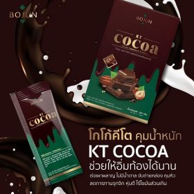 Bojun KT Cocoa - Thailand Best Selling Beauty Products - No.1 Online ...