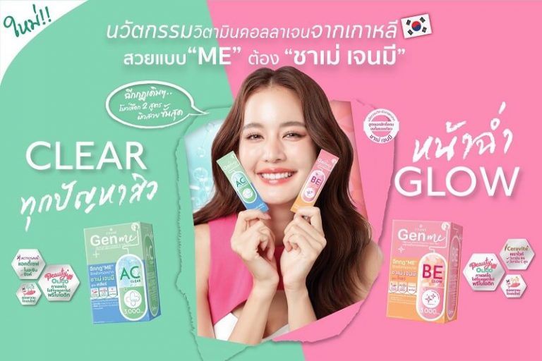 Chame Gen Me Ac Clear - Thailand Best Selling Beauty Products - No.1 