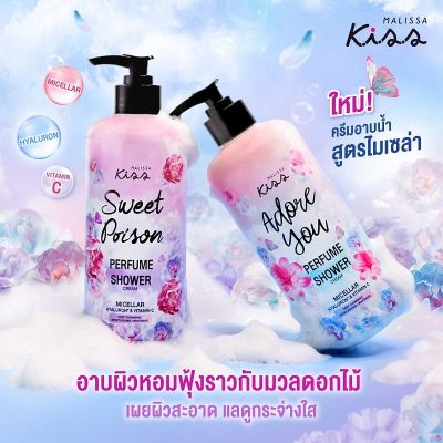 Malissa Kiss Perfume Shower - Thailand Best Selling Beauty Products ...