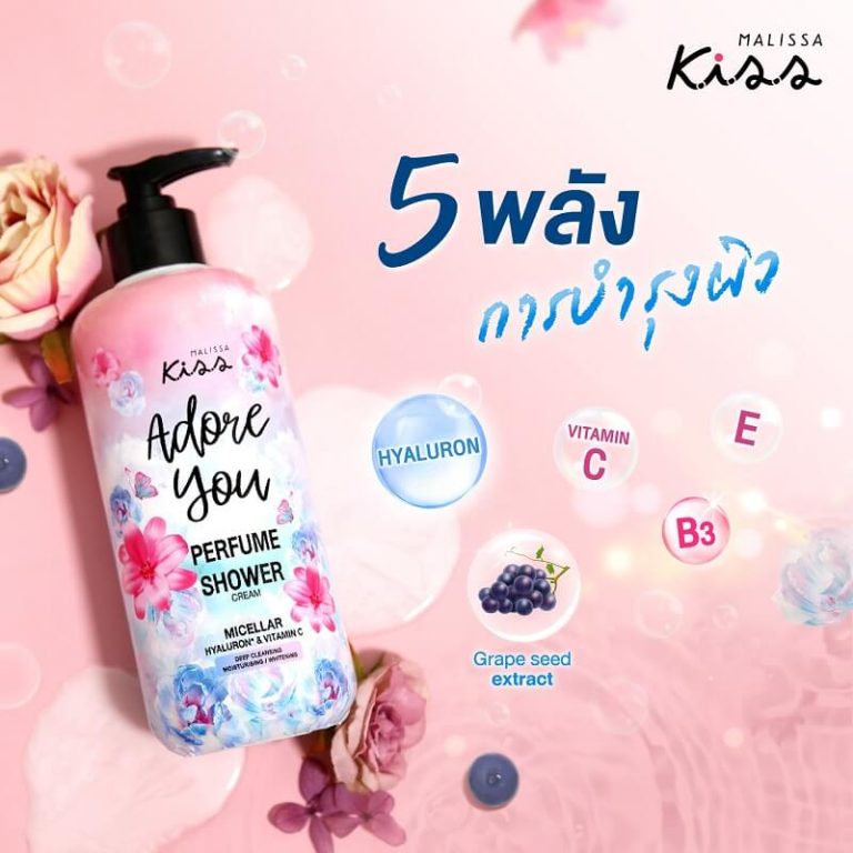 Malissa Kiss Perfume Shower - Thailand Best Selling Beauty Products ...