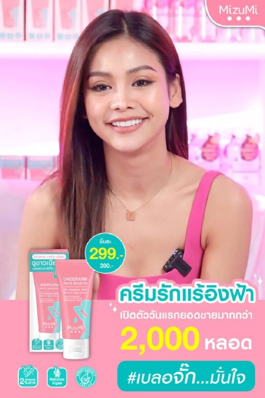 MizuMi Underarm White Booster - Thailand Best Selling Beauty Products ...