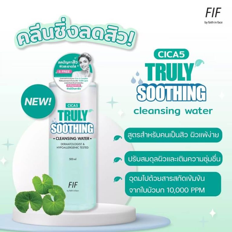 FIF by Faith in Face Cica5 Truly Soothing Cleansing Water - Thailand ...