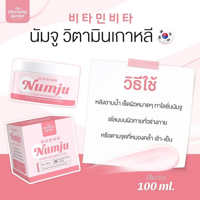 Numju Vitamin Whitening Lotion - Thailand Best Selling Beauty Products ...