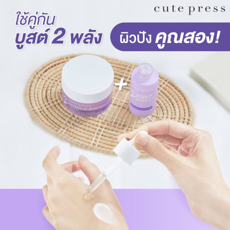 Cute Press Intensive Renewal Booster Serum - Thailand Best Selling ...