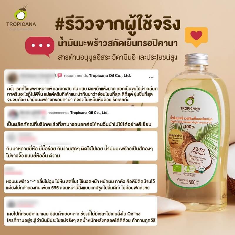 Tropicana 100% Natural Organic Extra Virgin Coconut Oil Thailand Cold Coconut  Oil Skin Hair Care Essential Oil - AliExpress