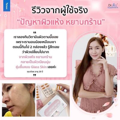 Jil Wink By Dr.Jill - Thailand Best Selling Beauty Products - No.1 ...