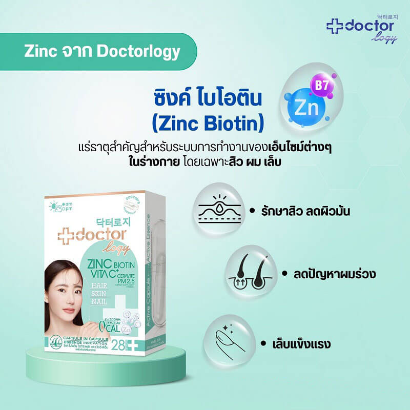 Doctorlogy Zinc Biotin Vita C Plus 