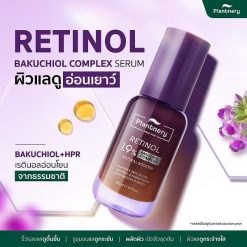 Plantnery Retinol Plus Bakuchiol Ultimate Serum