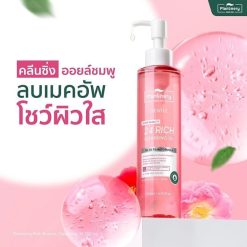 Plantnery Pink Botanic Cleansing Oil