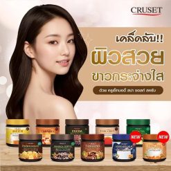 Cruset Body Spa Salt Scrub