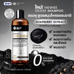 Yanhee Teezeer Anti Hair Fall Control Shampoo