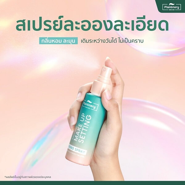 Plantnery Daily Setting Mist Fixing Spray