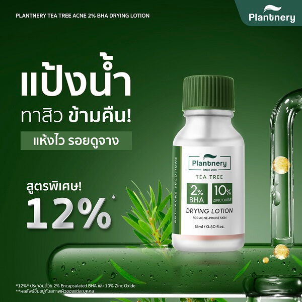 Plantnery Tea Tree Acne 2% BHA Drying Lotion