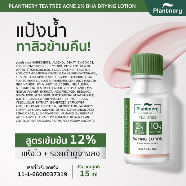 Plantnery Tea Tree Acne 2% BHA Drying Lotion - Image 3