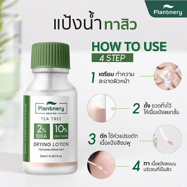 Plantnery Tea Tree Acne 2% BHA Drying Lotion