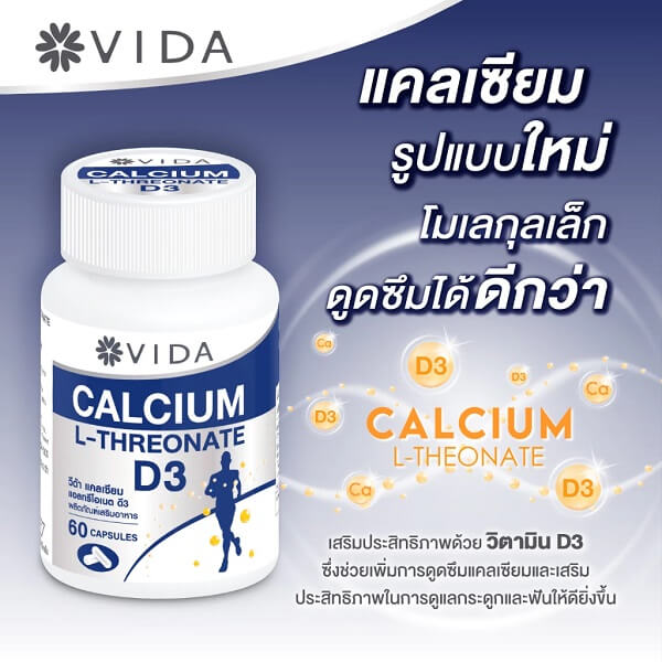 Vida Calcium L-Threonate + D3