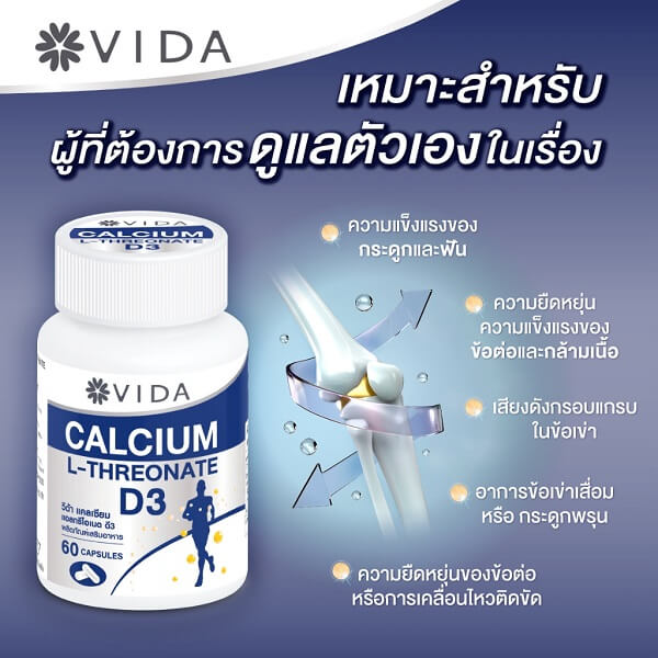 Vida Calcium L-Threonate + D3