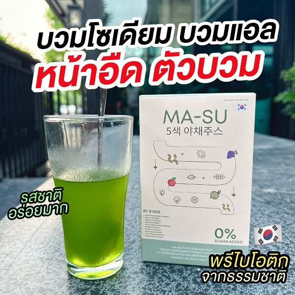 Ma-Su Fiber by B'Mee - Image 10