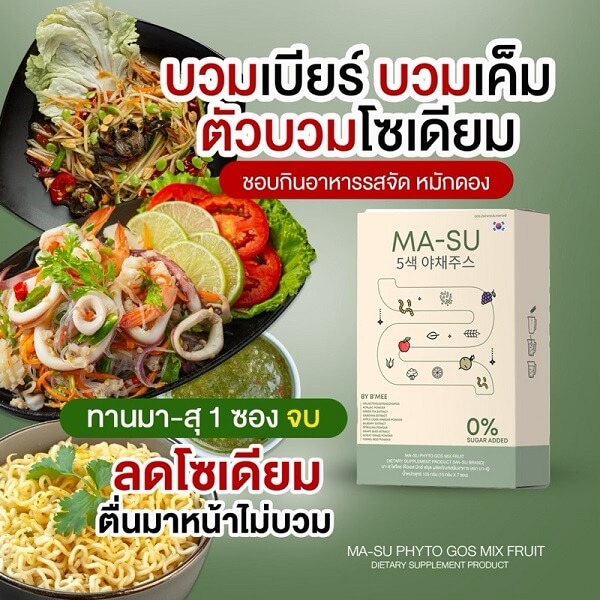 Ma-Su Fiber by B'Mee - Image 9