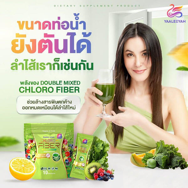 Yaaleeyah Double Mixed Chloro Fiber - Image 7