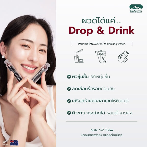 BioActive+ Concentrated Liquid Collagen - Image 11