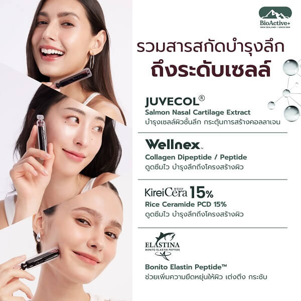 BioActive+ Concentrated Liquid Collagen - Image 14
