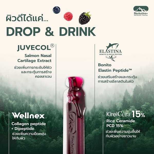 BioActive+ Concentrated Liquid Collagen
