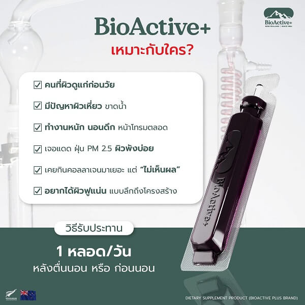 BioActive+ Concentrated Liquid Collagen - Image 4