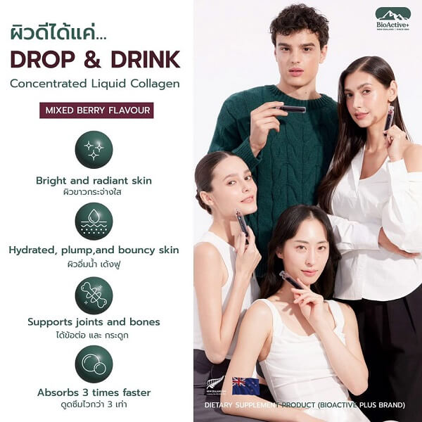 BioActive+ Concentrated Liquid Collagen - Image 7