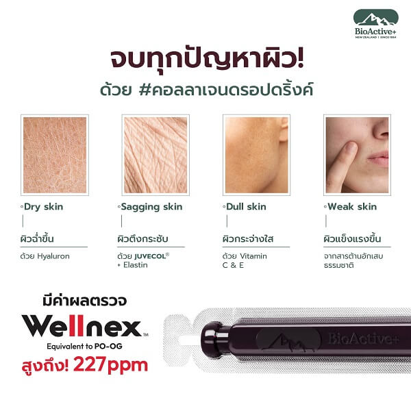 BioActive+ Concentrated Liquid Collagen - Image 9